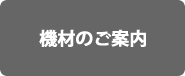 ライブインマジック　機材リスト